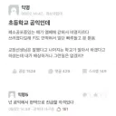 엘리베이터 부순 공익.jpg