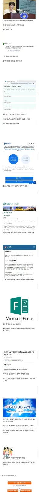일본이 야심차게 만든 CIA 조직 근황.jpg