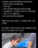 일본에서 살인 저질렀는데 집행유예 받은 사건