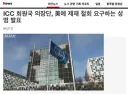 [NHK] ICC 의장단 국가들 성명발표. 대한민국도 포함. ICC 제제 반대.