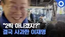 대통령이 직접 본인 입으로 2찍이라는 말을 하면 안되듯이....