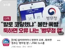 병무청 실시간 근황