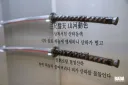 글만 보면 중2병인데 칼 주인 보면 왜 이런말 했는지 바로 납득 됨.jpg