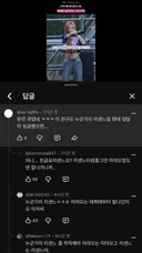 (혐주의) 트위터 알티타는 돌판 민심 돌아서게 만든 리센느 일부 남팬들 댓글들