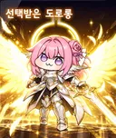 그란디스 보스 도로롱 모음.jpg