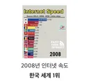 한국 인터넷 속도 근황.jpg