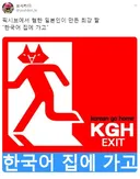 ???: "한국어 집에 가고wwww"