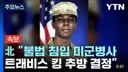 전 세계적으로 폐급인증 받은 미군.jpg