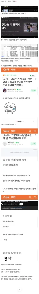 ㅇㅇㄱ) ㄱㅅㄱ 신곡 유튜브 조회수 정보