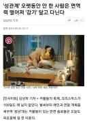 ㅅㅅ오랫동안 안 한 사람은 면역력이 떨어져 '감기' 달고 다닌다