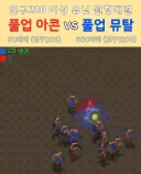 이겨도 이긴게 아닌 싸움