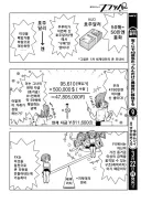 요즘 화제인 FX전사 쿠루미의 광기가 느껴지는 부분
