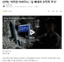 회사에서 맞춰준 '비타민 주사', 사실은 납 성분 빼는 주사였다.