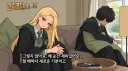 해리포터) TS말포이 지겹지 않냐 그만들 좀 뇌절해