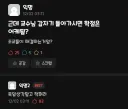 똑똑해진 대학생