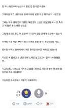 실수로 장모님 혀를 뽑은 사위