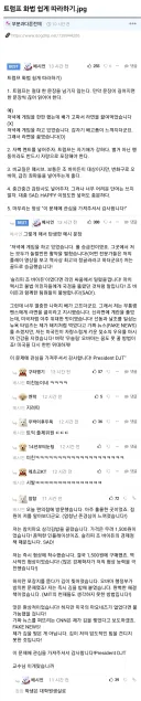 트럼프 화법 따라하기