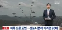 육군 자폭드론 1,400만원 근황.jpg
