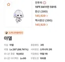 우리 횽 랭킹 이쁘게 하려고 3위한건데 억까들 뭐징
