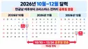 직장인들 내일부터 큰일 난 이유 ㄷ..jpg