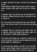 이대통령 오물계정 차단은 당연