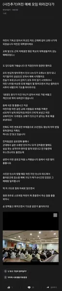 여친 예배 모임 따라갔다가 도망친 사연.jpg