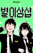 최고 전성기 구가중인 네웹 럽코물 근황 jpg