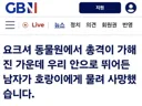 약혐) 어제자 영국 동물원에서 호랑이에게 뜯겨서 죽은 사람.jpg