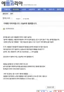 골프쳤다고 난리 치는 분들 펨코에 가신거 맞죠?