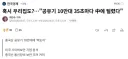 혹시 우리집도?…"공유기 10만대 35초마다 中에 털렸다"