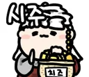 불교) 진각종·진각복지재단, 네팔 대홍수 구호기금 3천만 원 전달