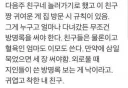 자기 집에 놀러오는 사람한테 방명록을 써 달라고 하는 친구