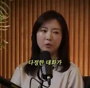 레전드 인간관계 대화 스킬