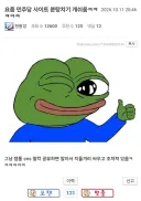 현재 펨코 // '클리앙 공략' 관련 실시간 인기글