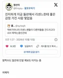 💥(공수치주의) 현재 터질게 터졌다는 돌판 민심..JPG
