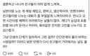 결혼하고 나니까 친구들이 의미 없게 느껴져...jpg