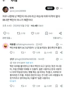 자꾸 나한테 넌 백인이 아니야 라고 하는데 아무 타격이 없다