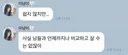 🤦‍♀️리센느 미나미가 최근 팬들에게 보낸 버블..JPG