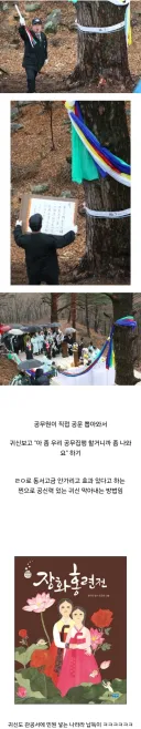 의외로 진짜 공신력 있는 귀신 퇴치 방법