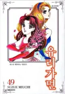 작가가 만화에 과몰입해서 사이비 교주되고 14년간 휴재한 전설의 만화...jpg