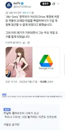 구글 계정 블럭먹은 작가