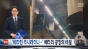 비타민 주사로 위장한 중금속 배출 주사