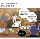 요즘 세대가 자녀들에게 남길 유산