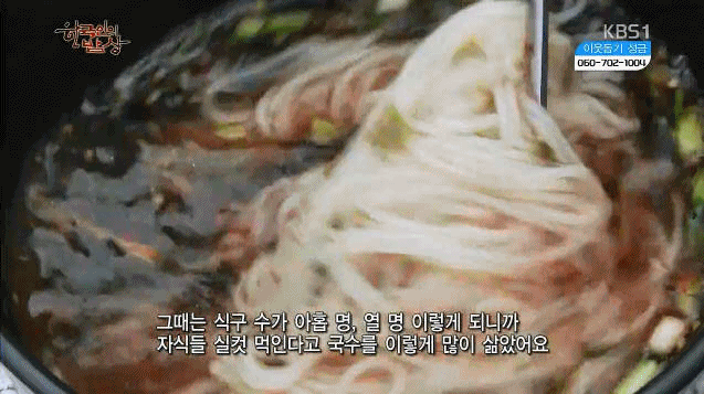 국수, 좋아하시나요?