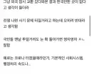 불만이 많은 한국인들.jpg
