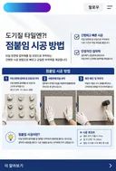 타일 점붙임을 광고하는데 떠발이랑 다른건가요?