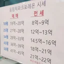 강동 올림픽파크포레온 최신 시세 ㄷㄷ