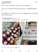 하겐다즈가 싼 일본에게 하는 제안.
