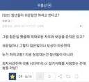 "청년들이 힘든 일 안 한다"에 제대로 팩폭 박는 디시인