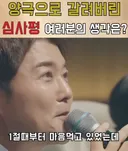 심사위원이 대놓고 제일 싫어하는 창법이랬는데 대놓고 밀어붙인 참가자.jpg
